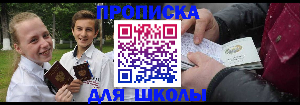 временная регистрация поиск в Щучье