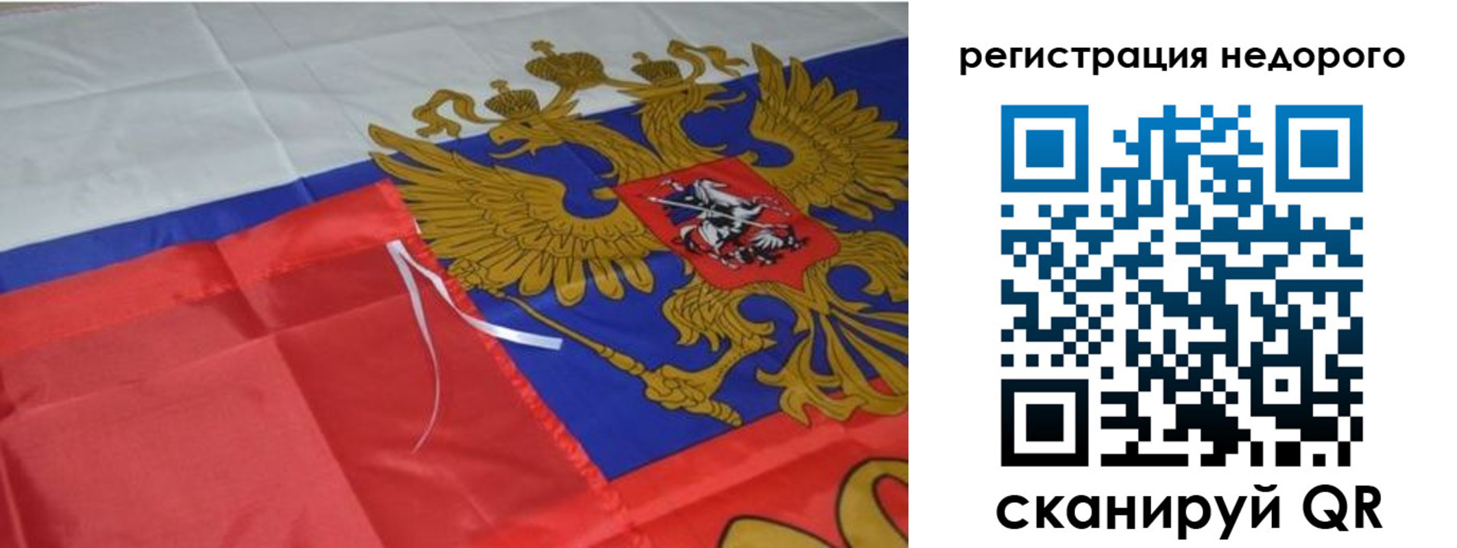 прописка для кредита в Щучье