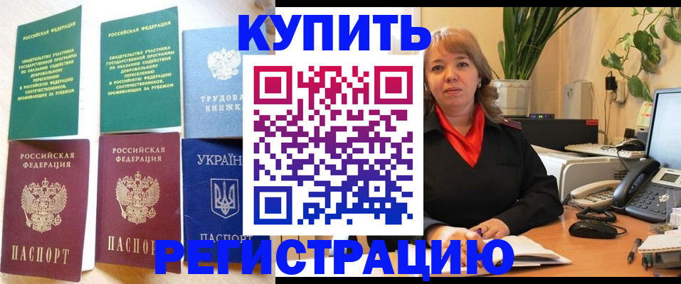 временная регистрация в квартире в Щучье