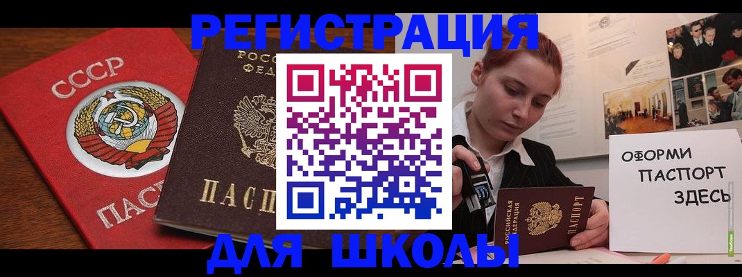 временная регистрация собственник в Щучье