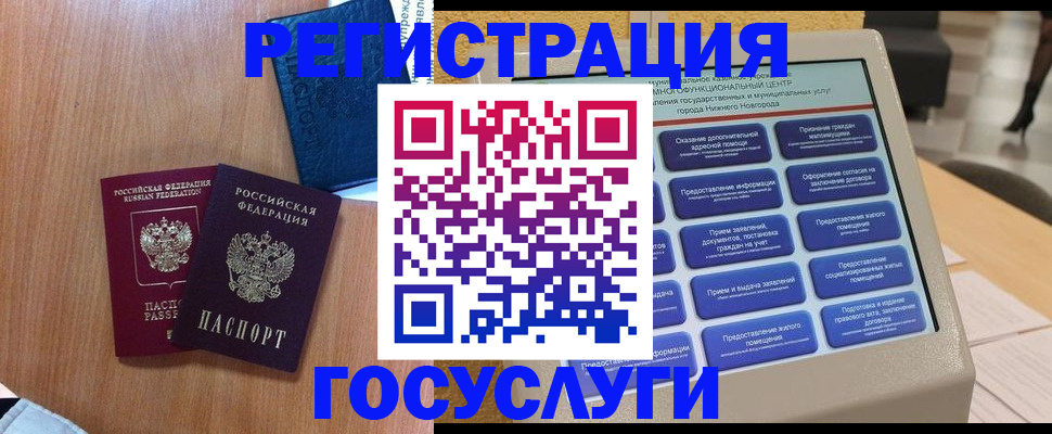 прописка ребенка в Щучье