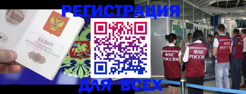 прописка поиск в Щучье