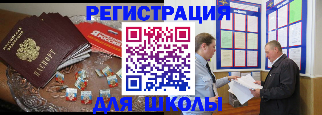 регистрация в Щучье