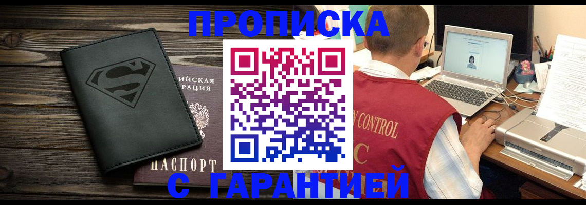 временная регистрация госуслуги в Щучье