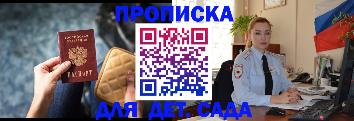 временная регистрация законно в Щучье